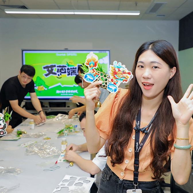 豐富多彩的員工活動