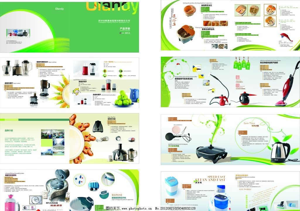 電器產品宣傳冊圖片代理代辦，一站式打造品牌視覺盛宴