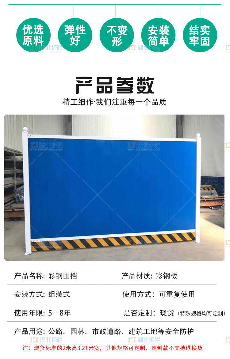 臨時(shí)裝配式圍擋在城市施工中的應(yīng)用與機(jī)械設(shè)備銷(xiāo)售的關(guān)系